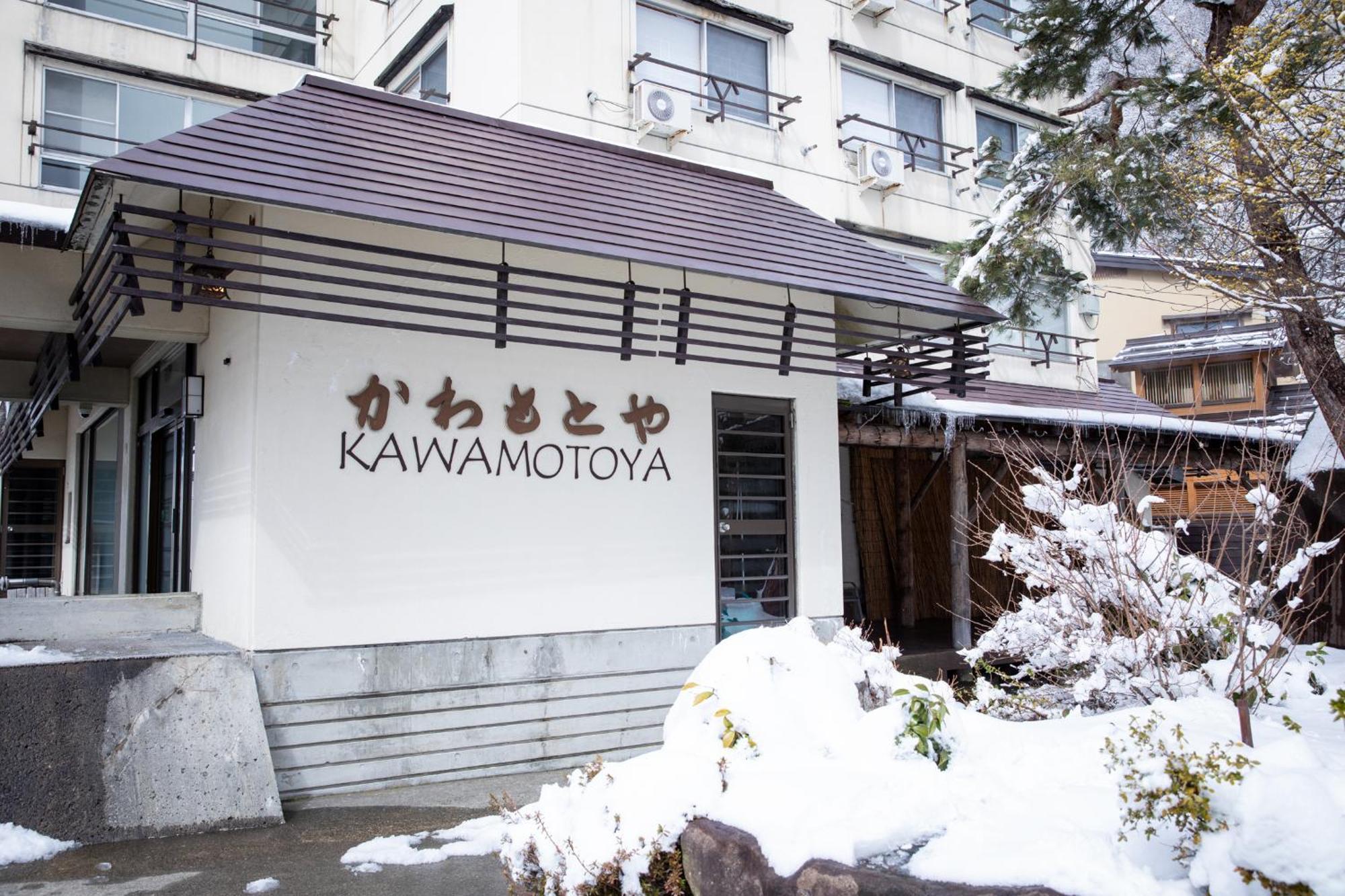 Kawamotoya Hotel Nozawa Luaran gambar